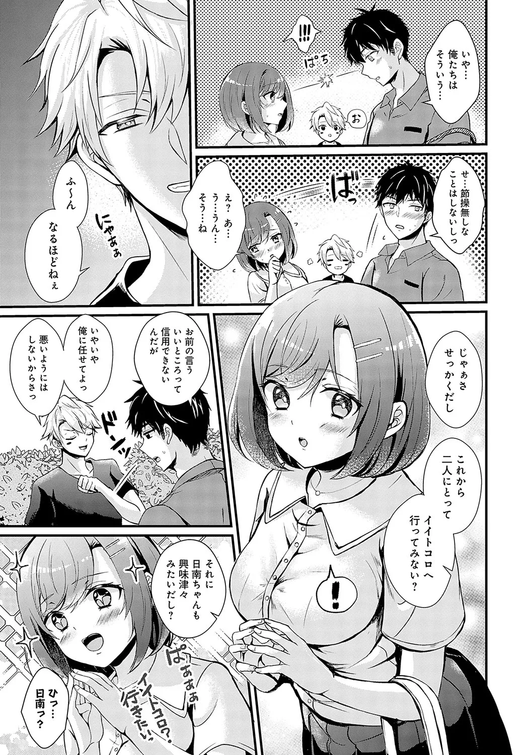 Page 387
