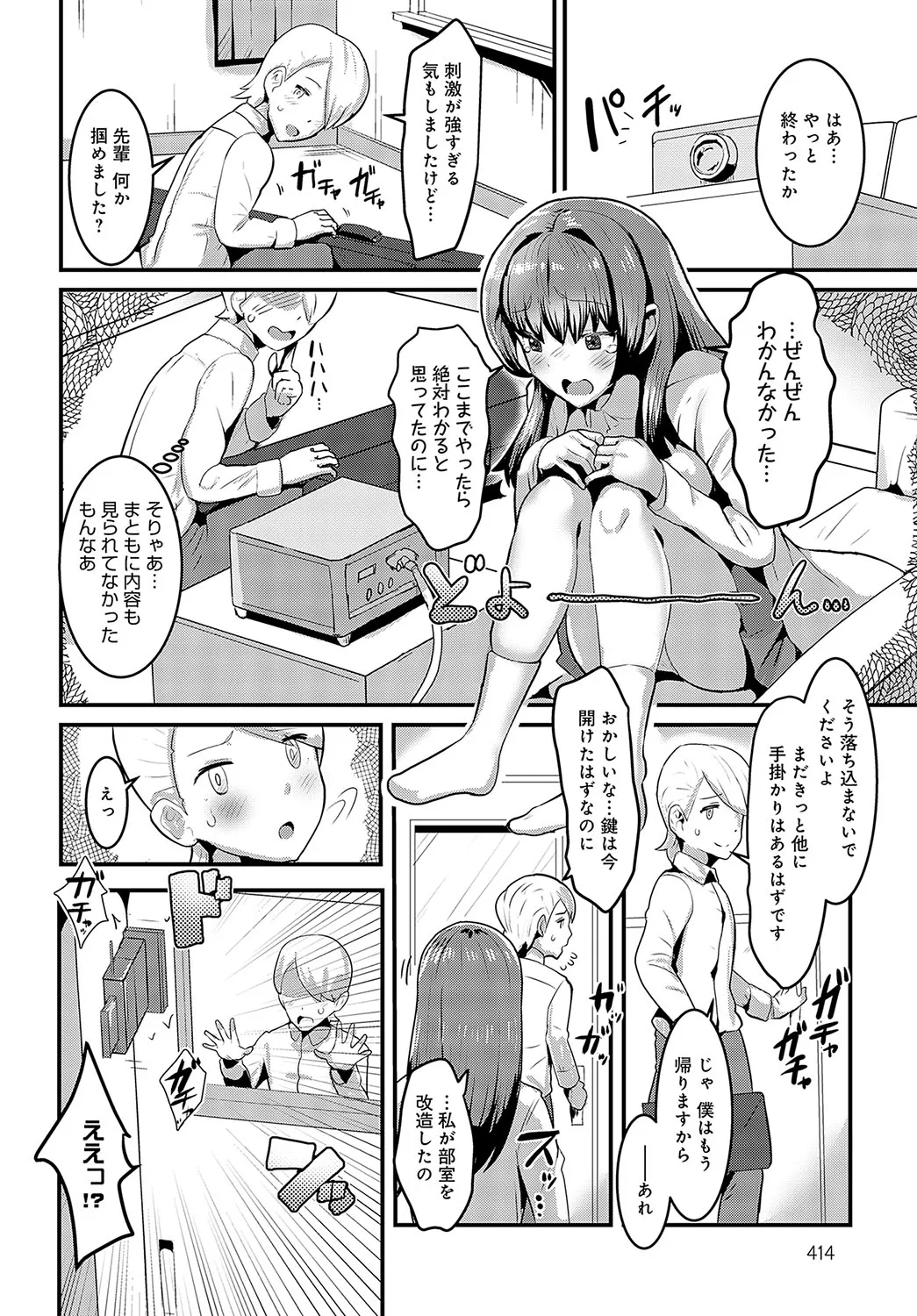 Page 414