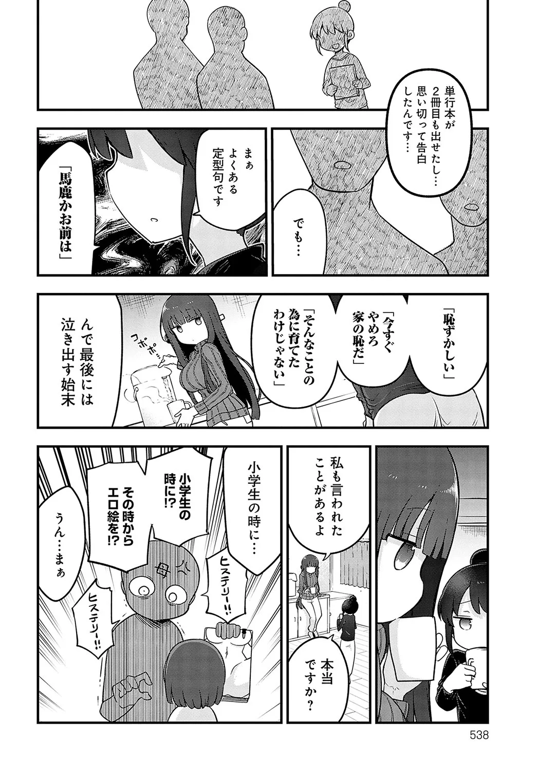 Page 538