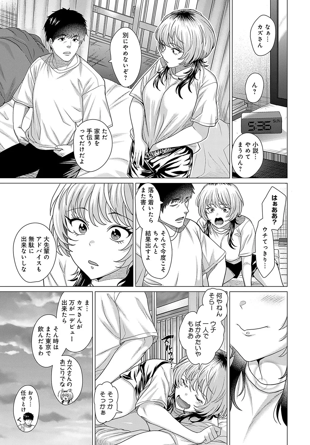 Page 77