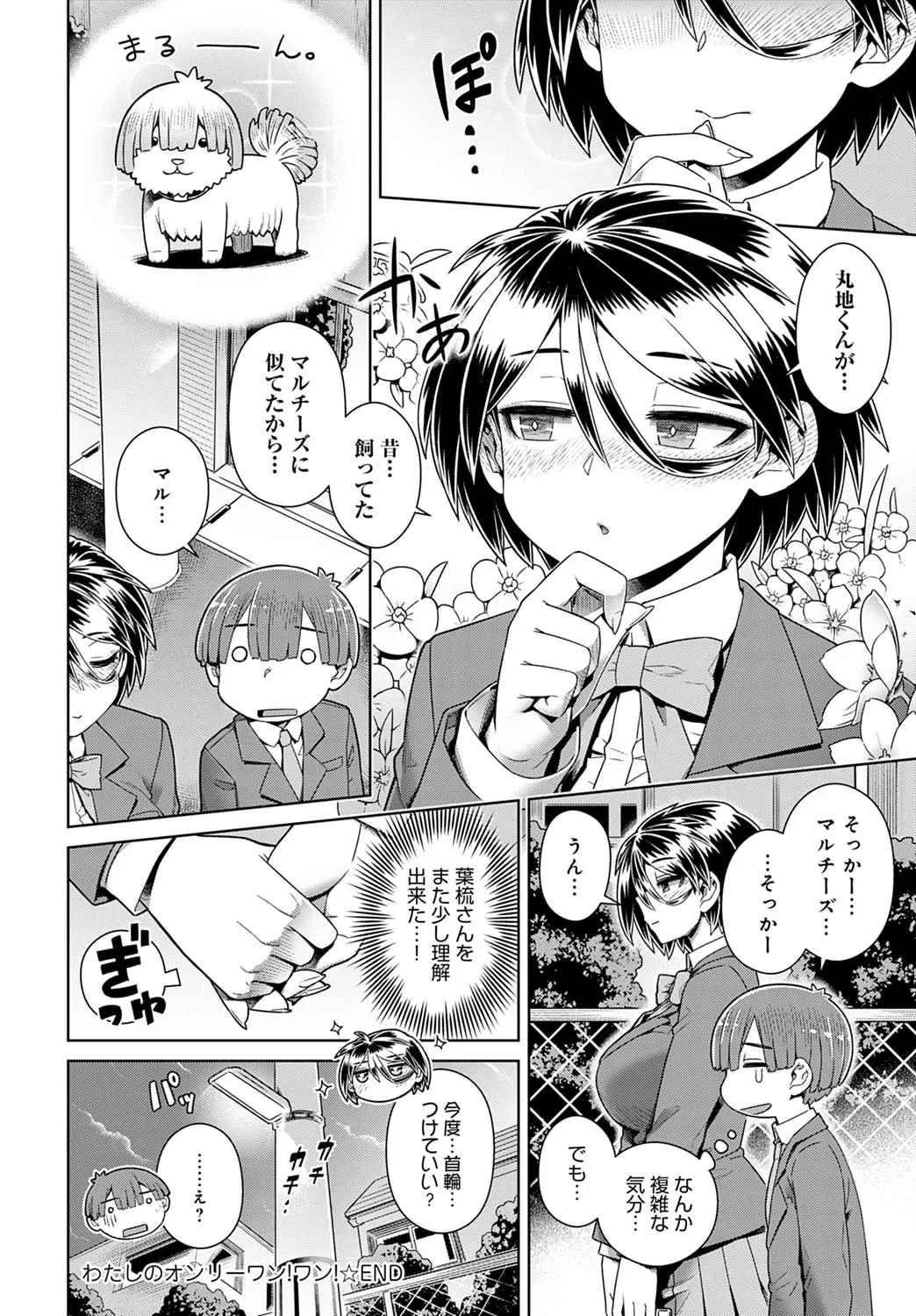 Page 164