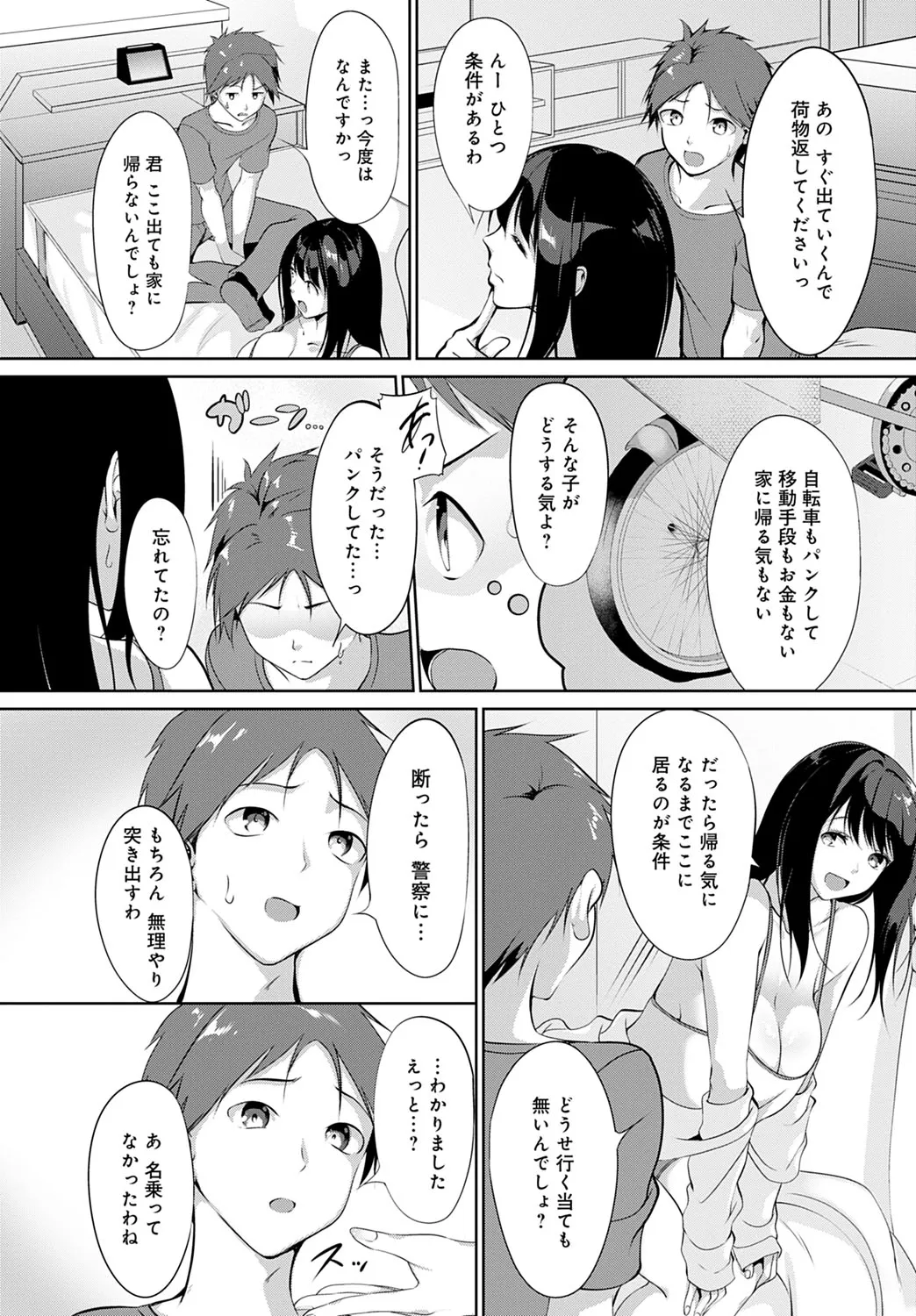 Page 206