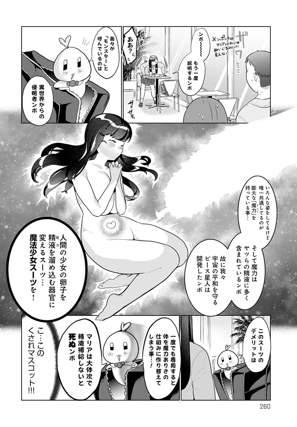 Page 260