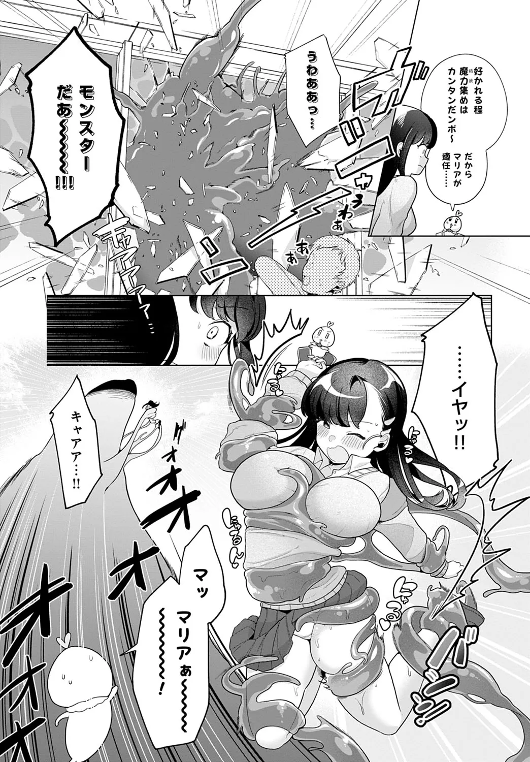 Page 261
