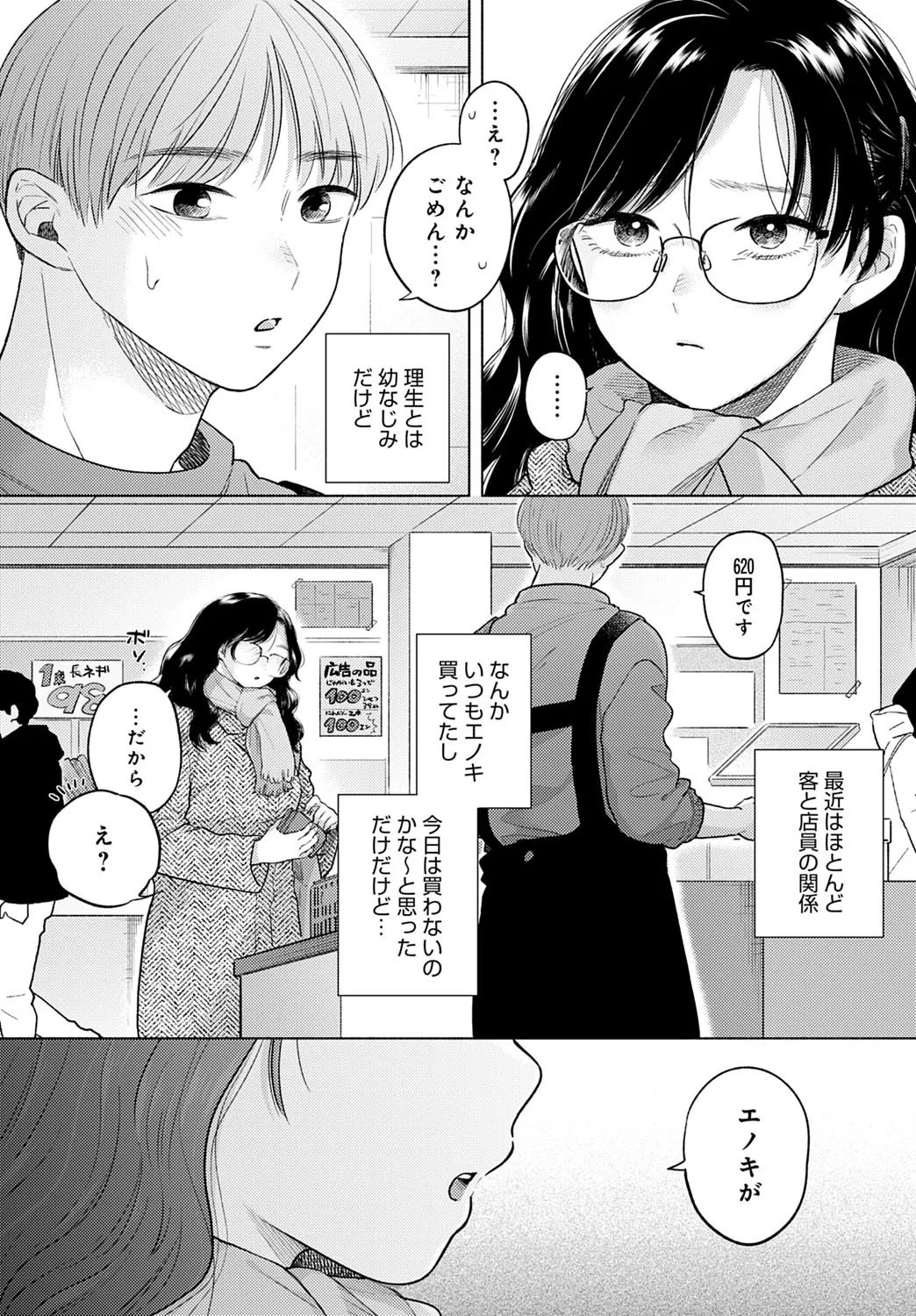 Page 308