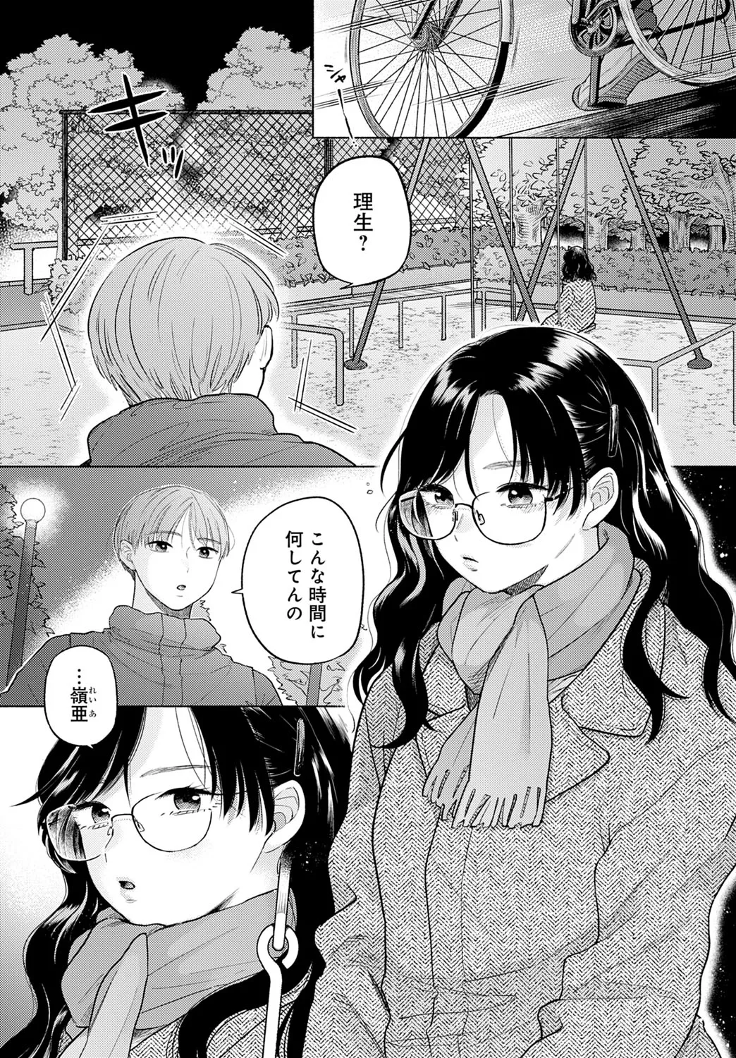 Page 310