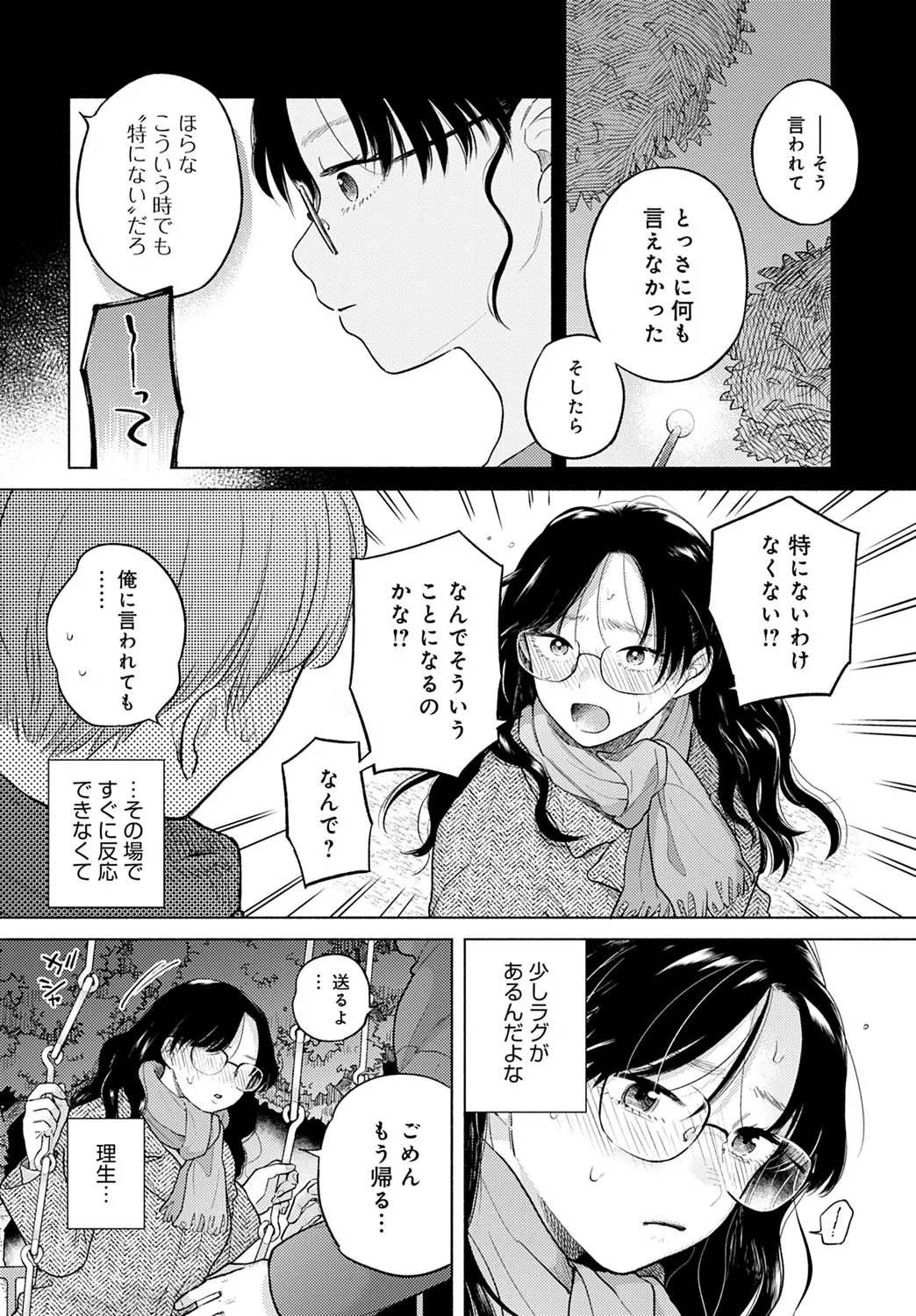 Page 313