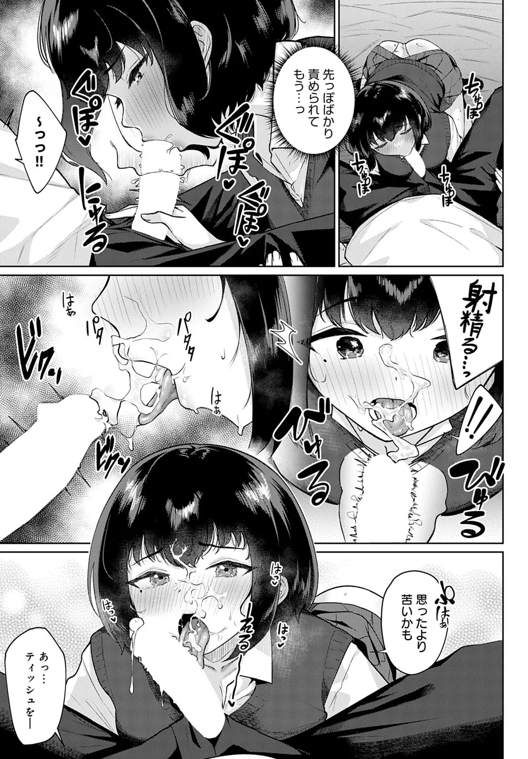 Page 347