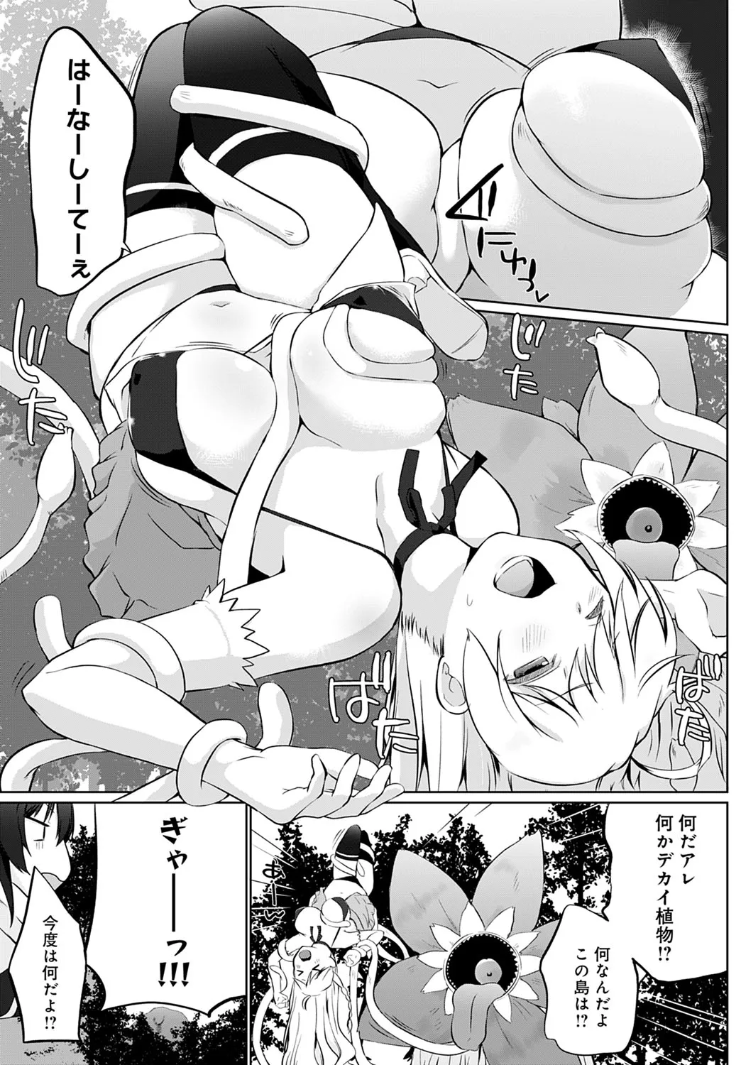 Page 393