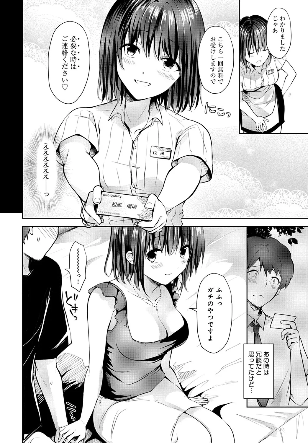 Page 438