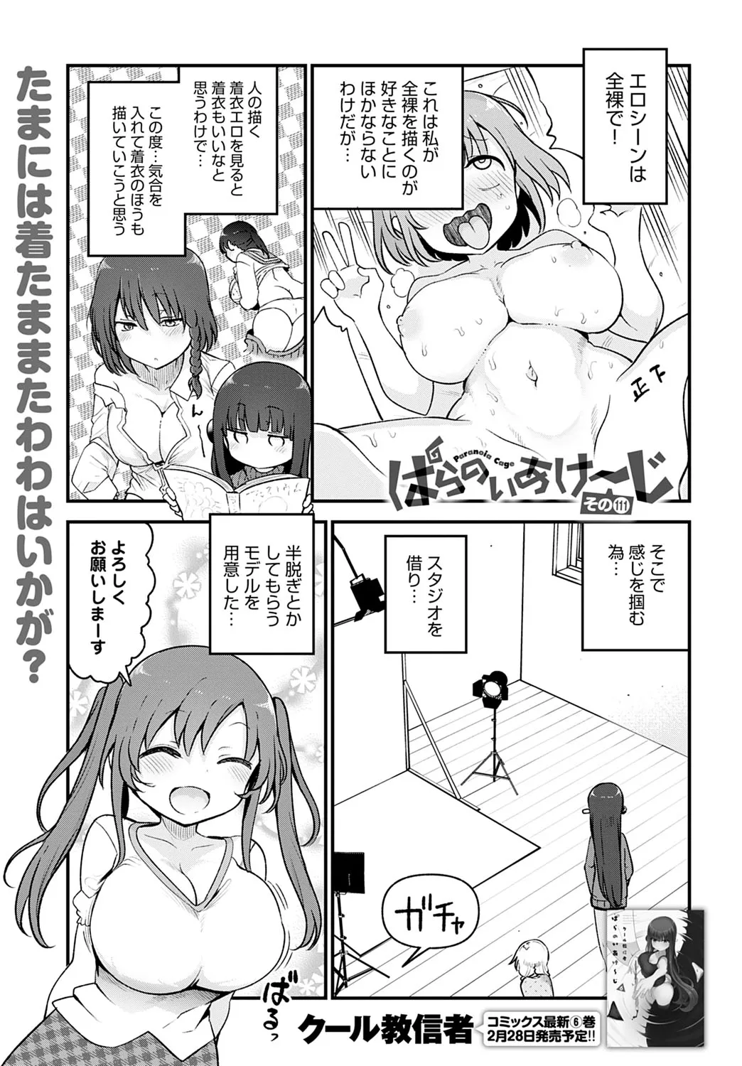 Page 473