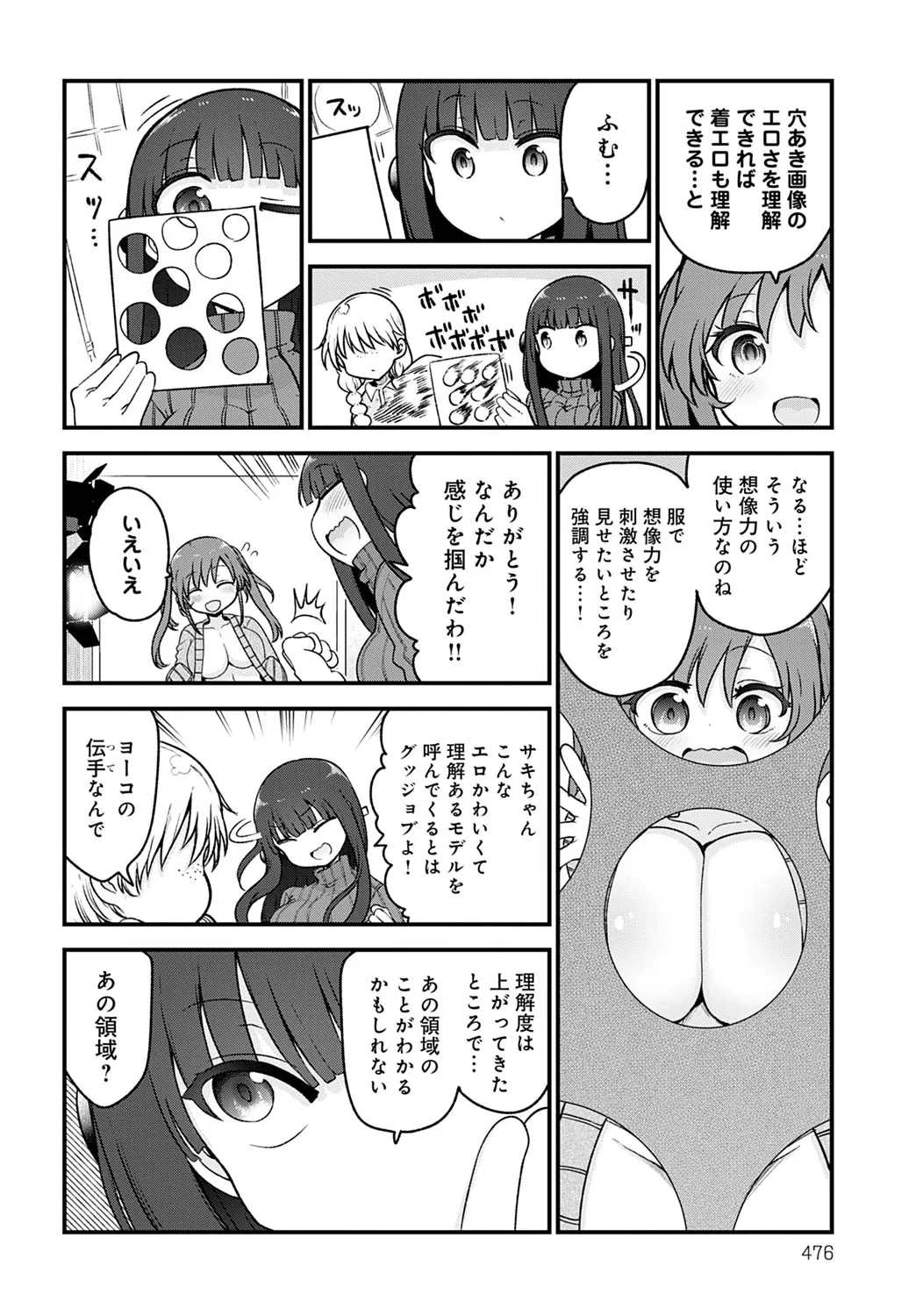Page 476