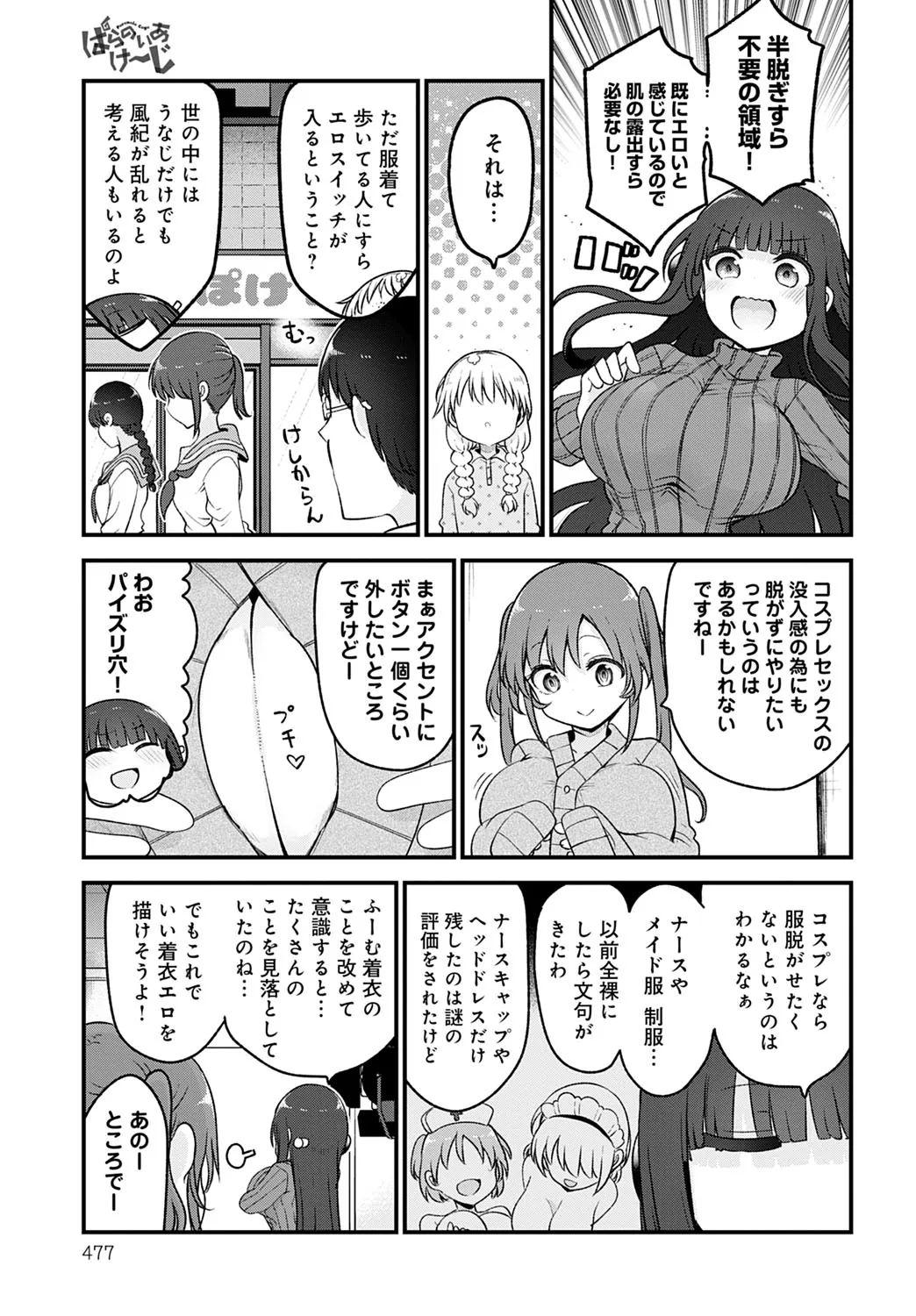 Page 477