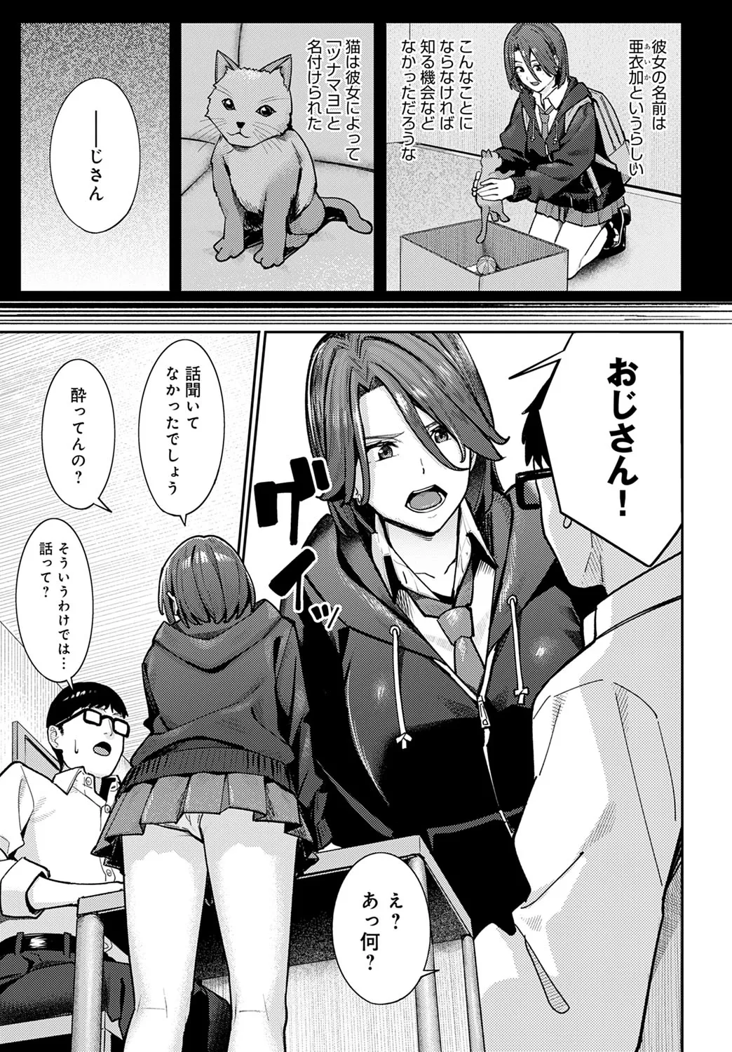 Page 79