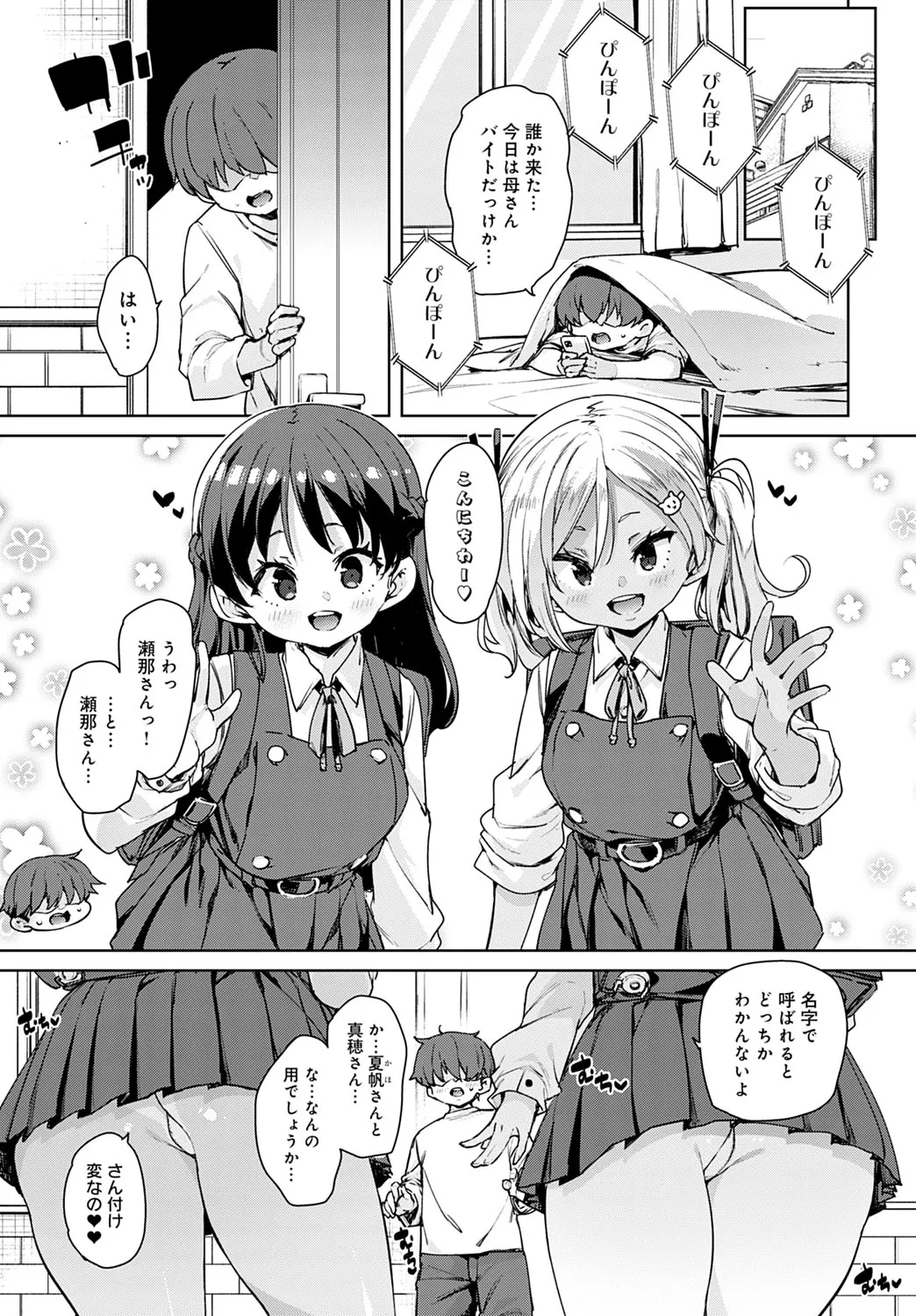 Page 123