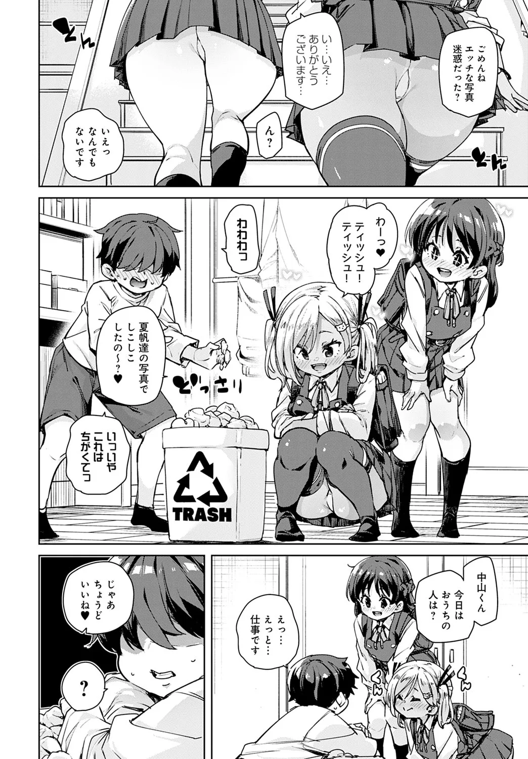 Page 124