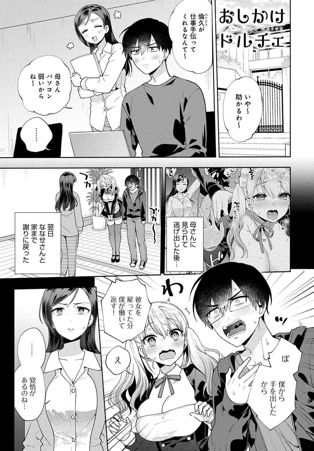 Page 173