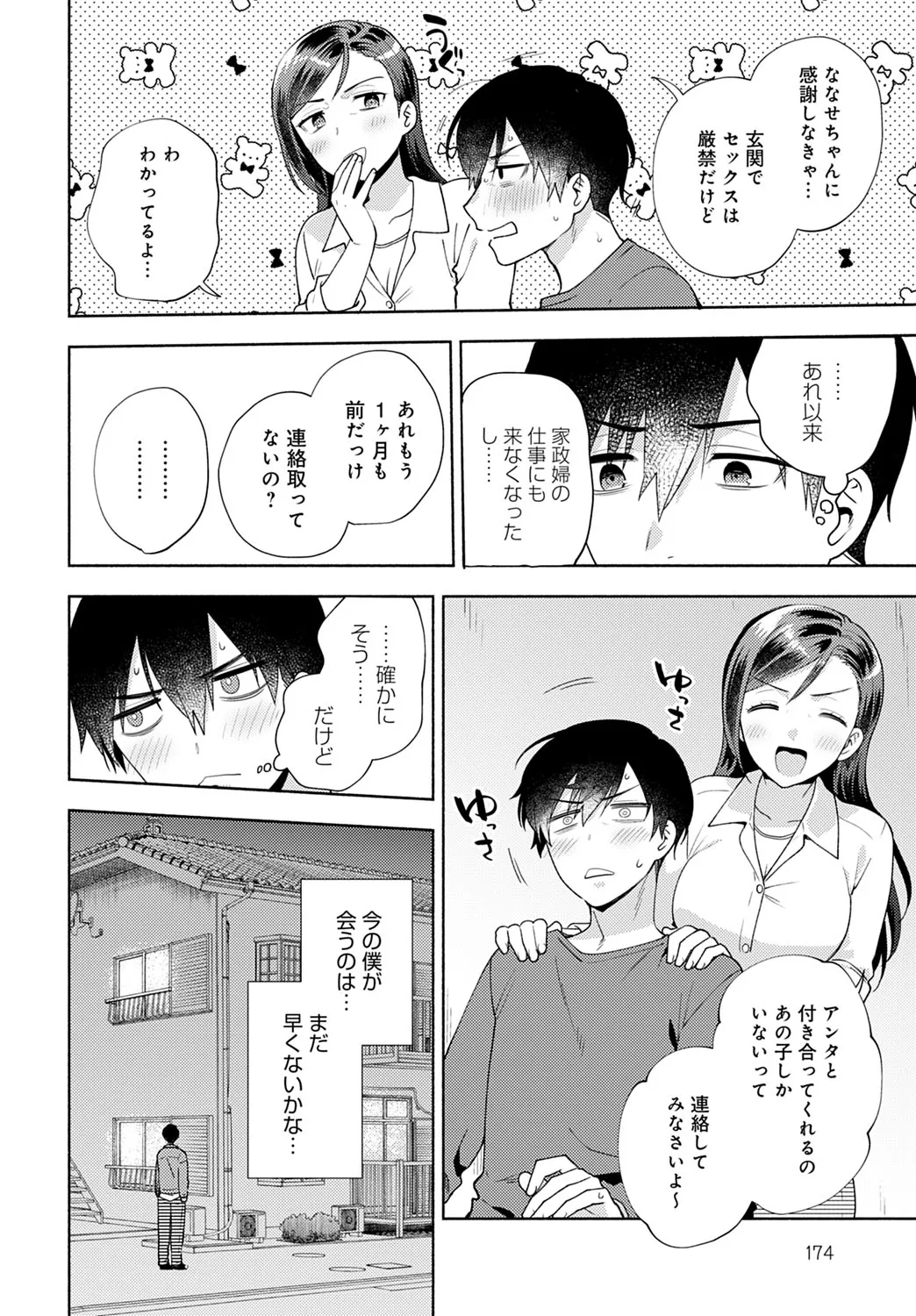 Page 174