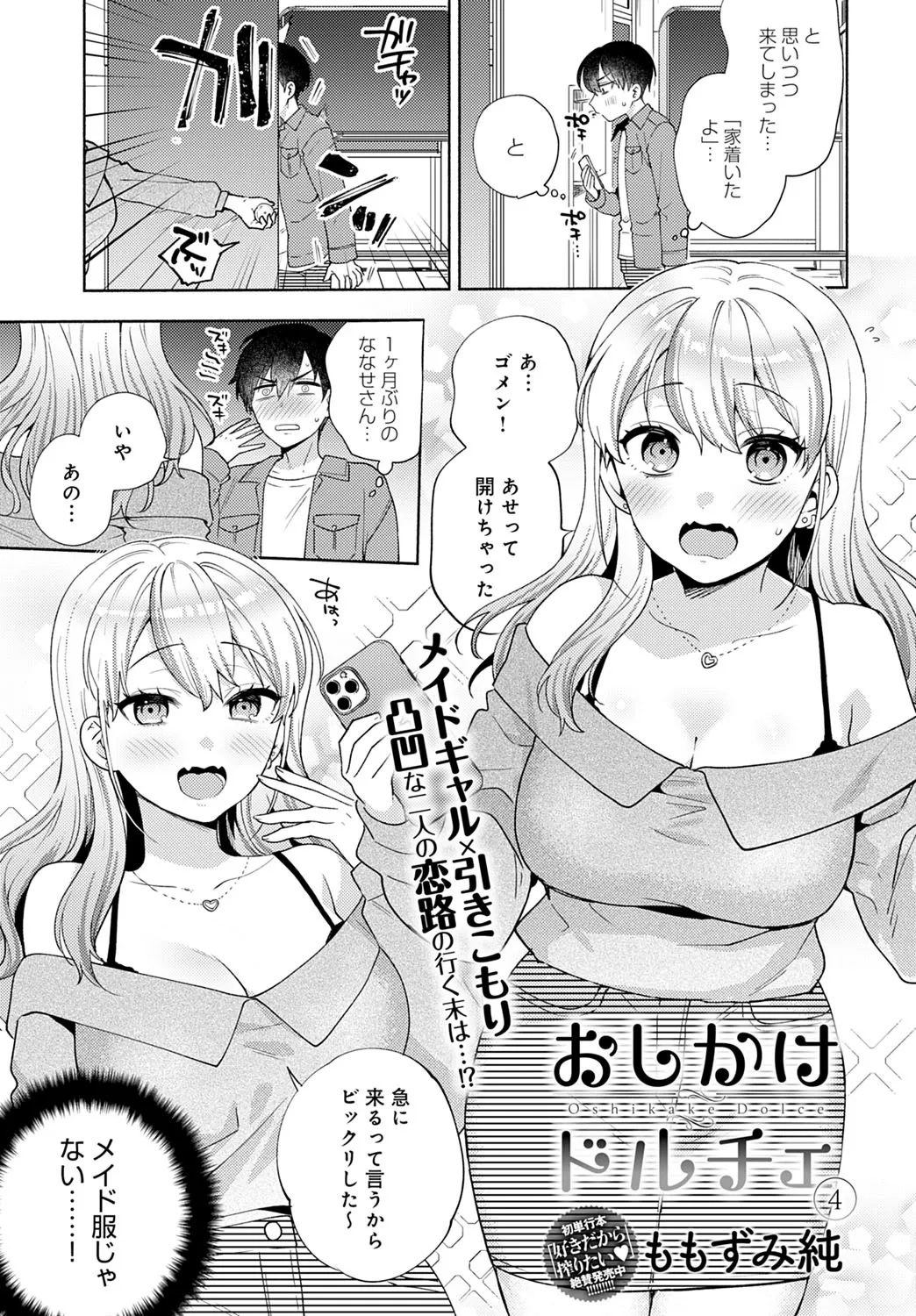 Page 175