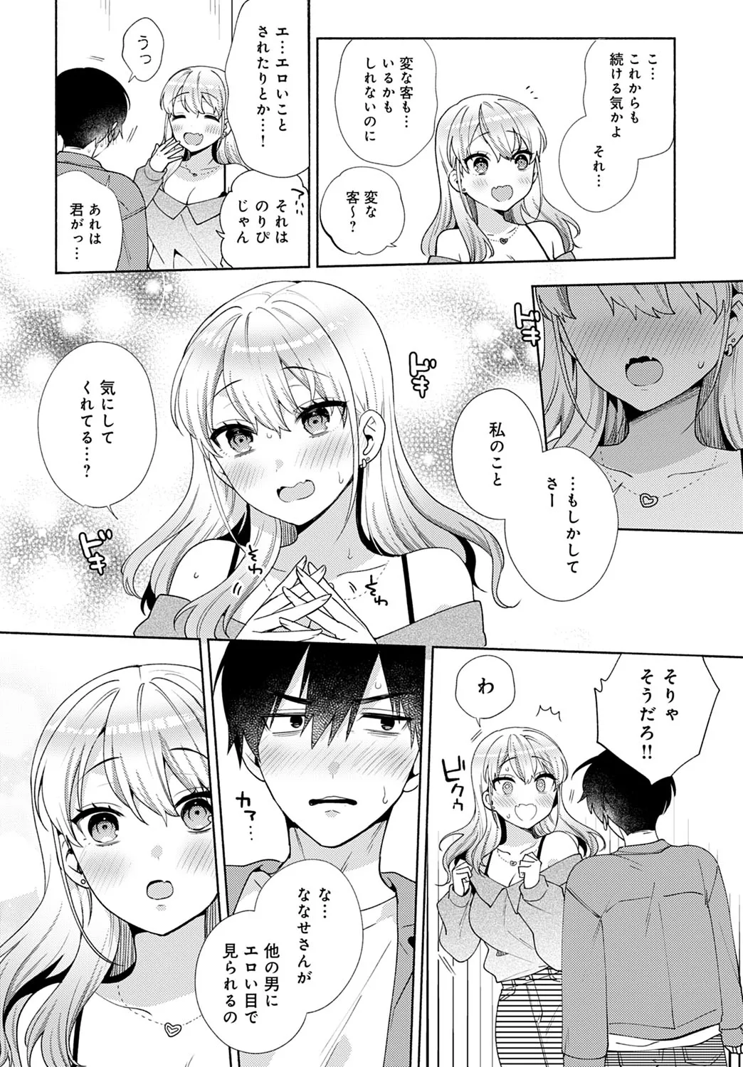 Page 178