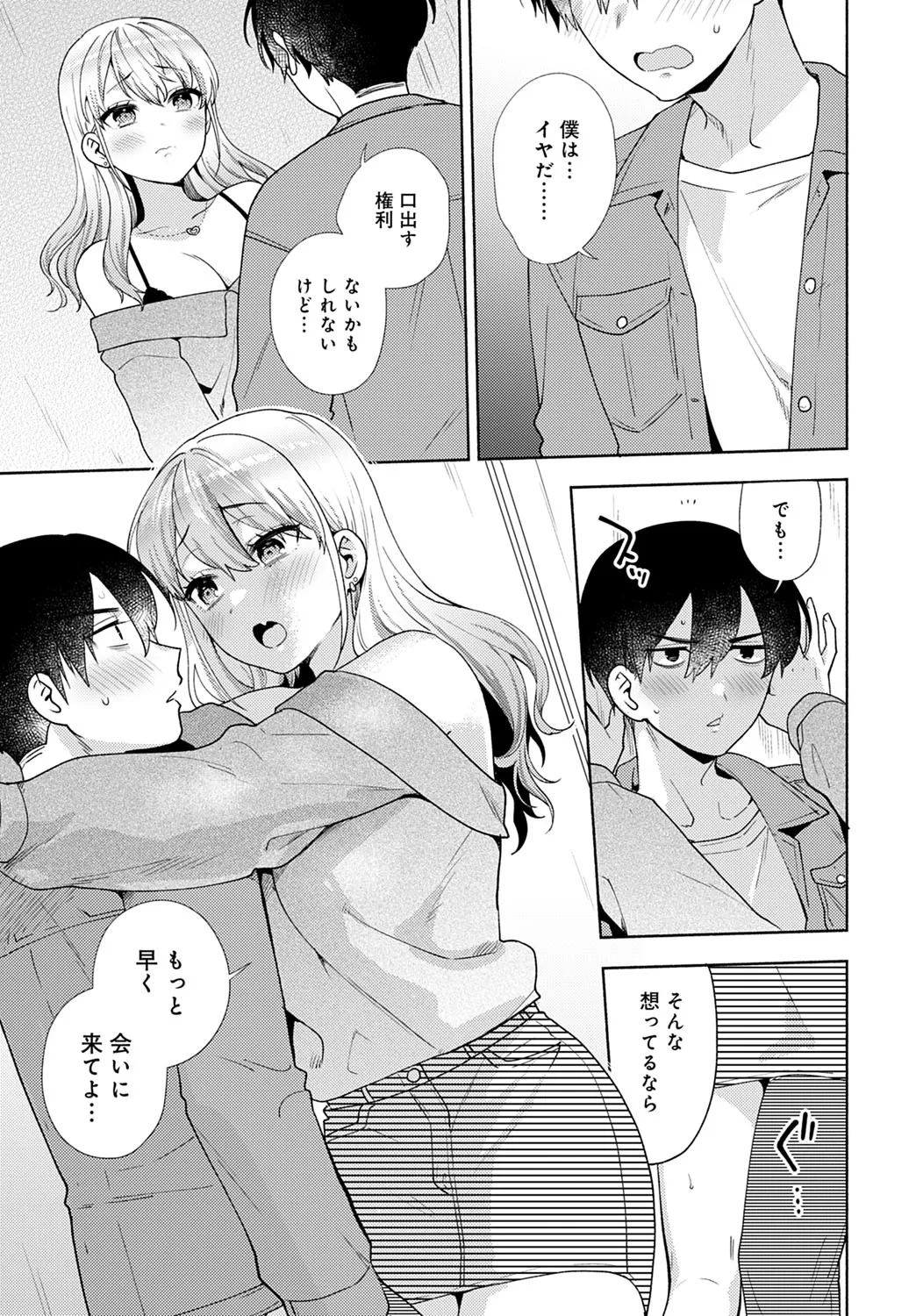 Page 179