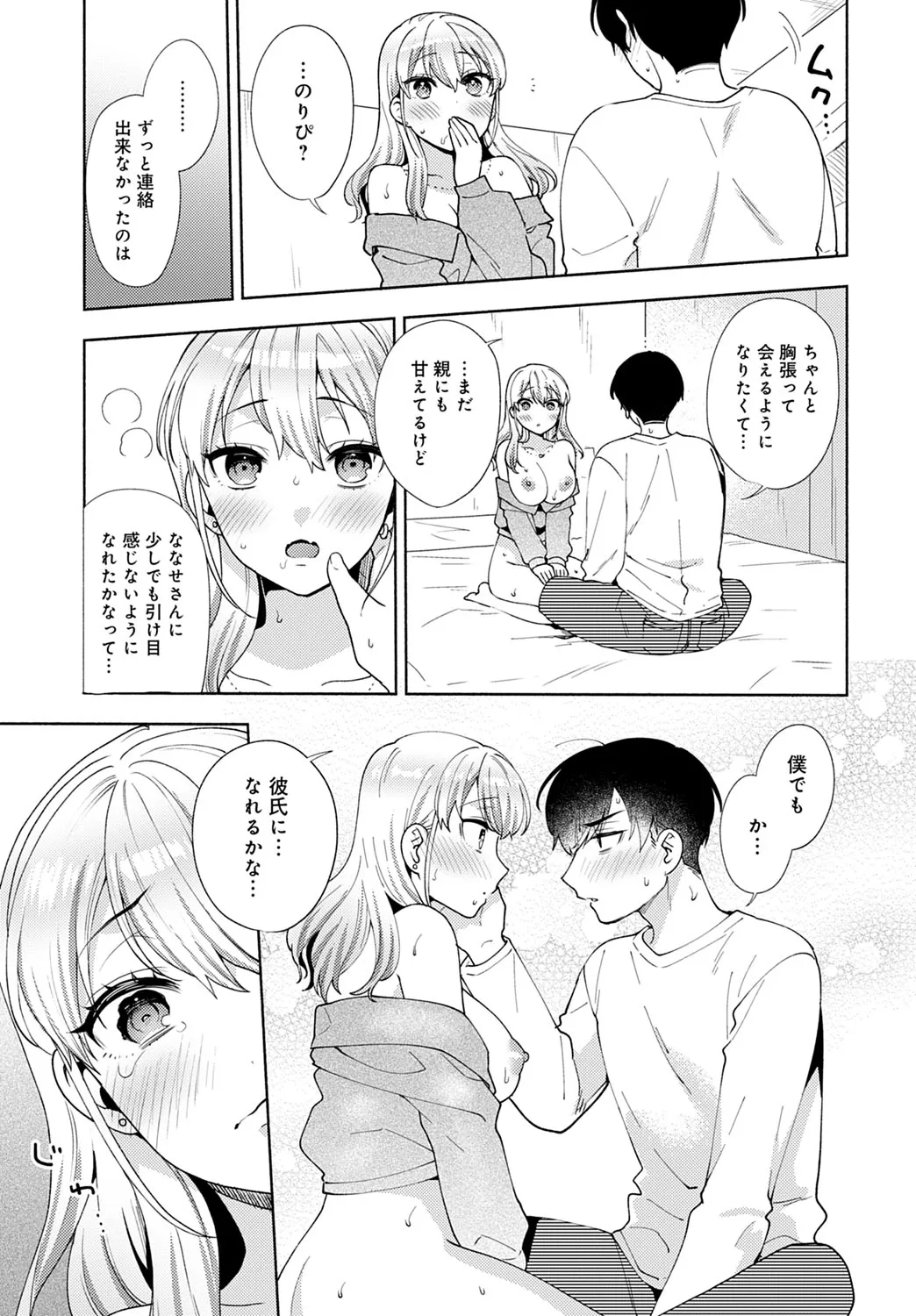 Page 193