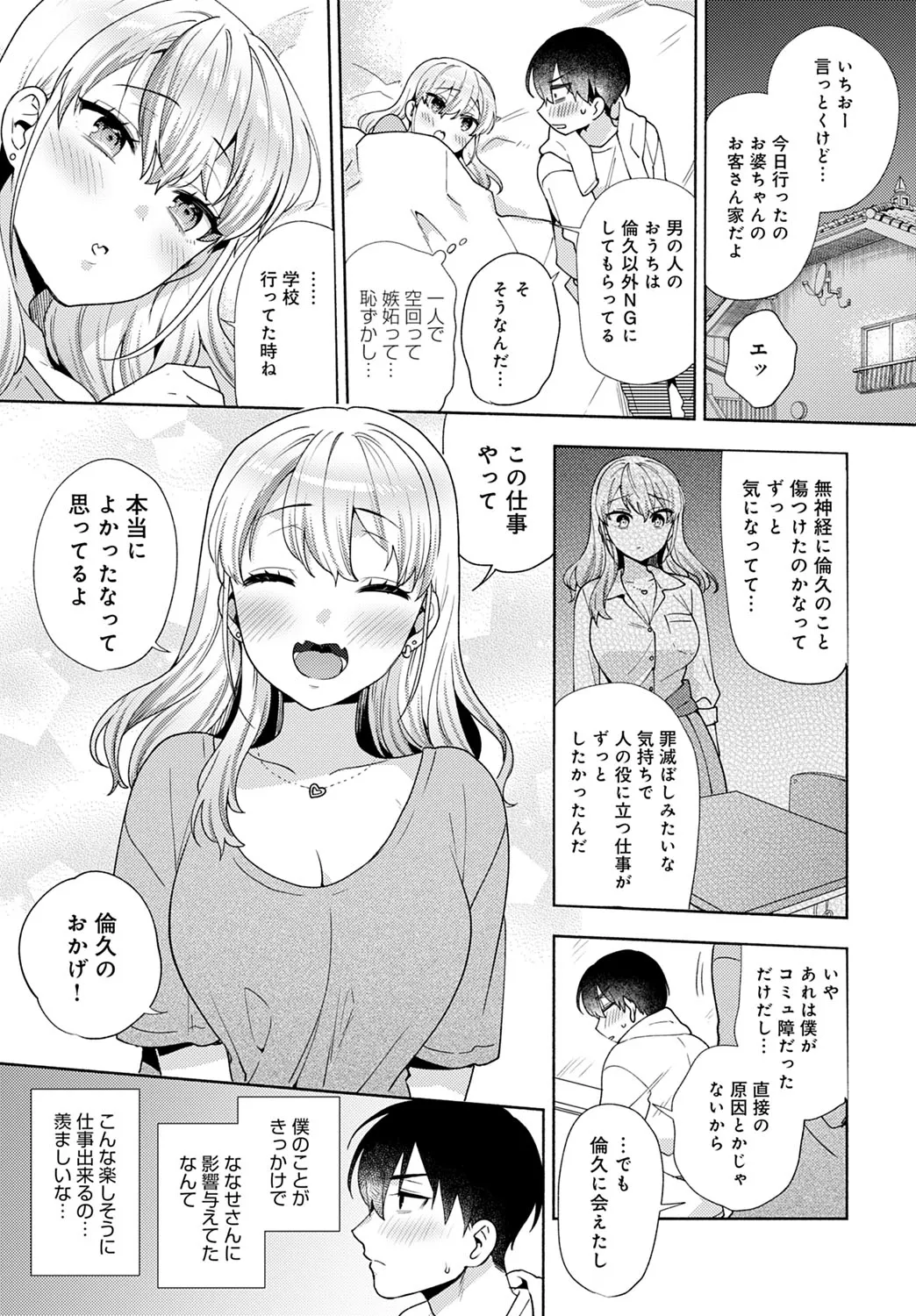 Page 203