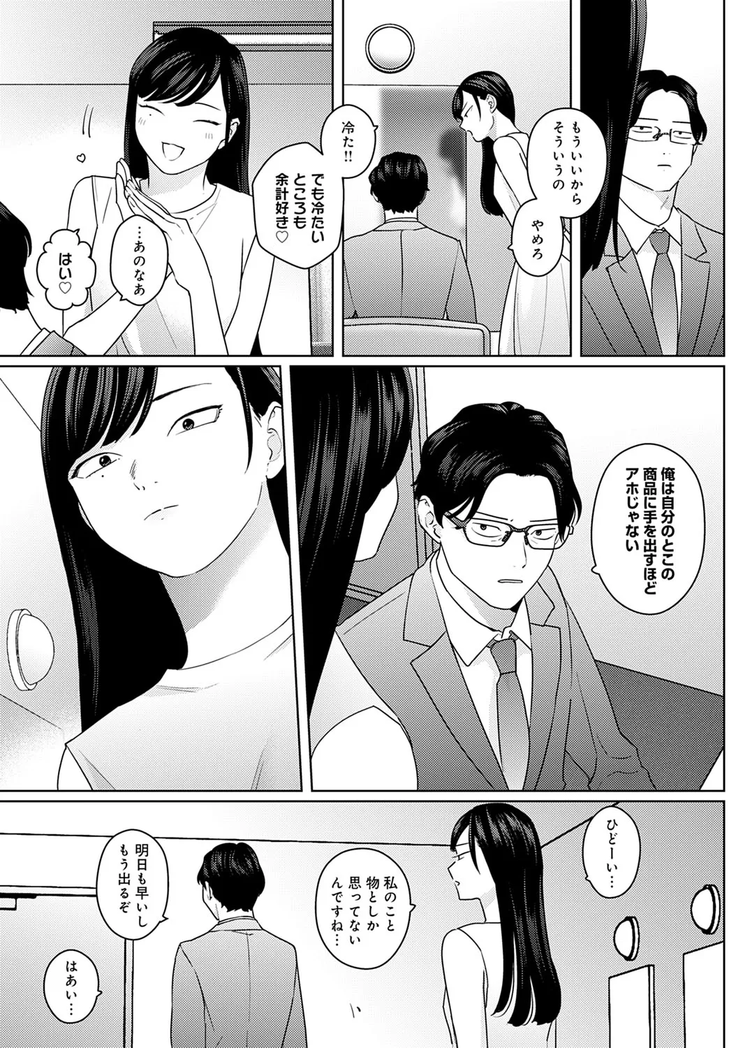 Page 211