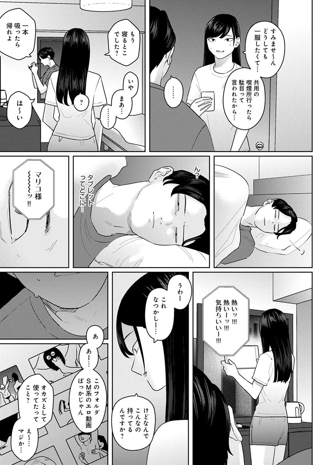 Page 213