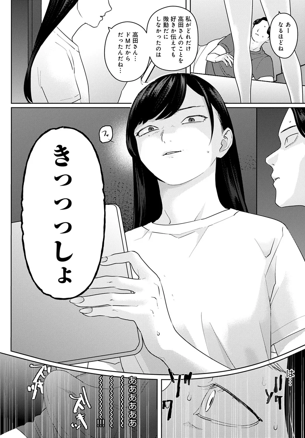 Page 214