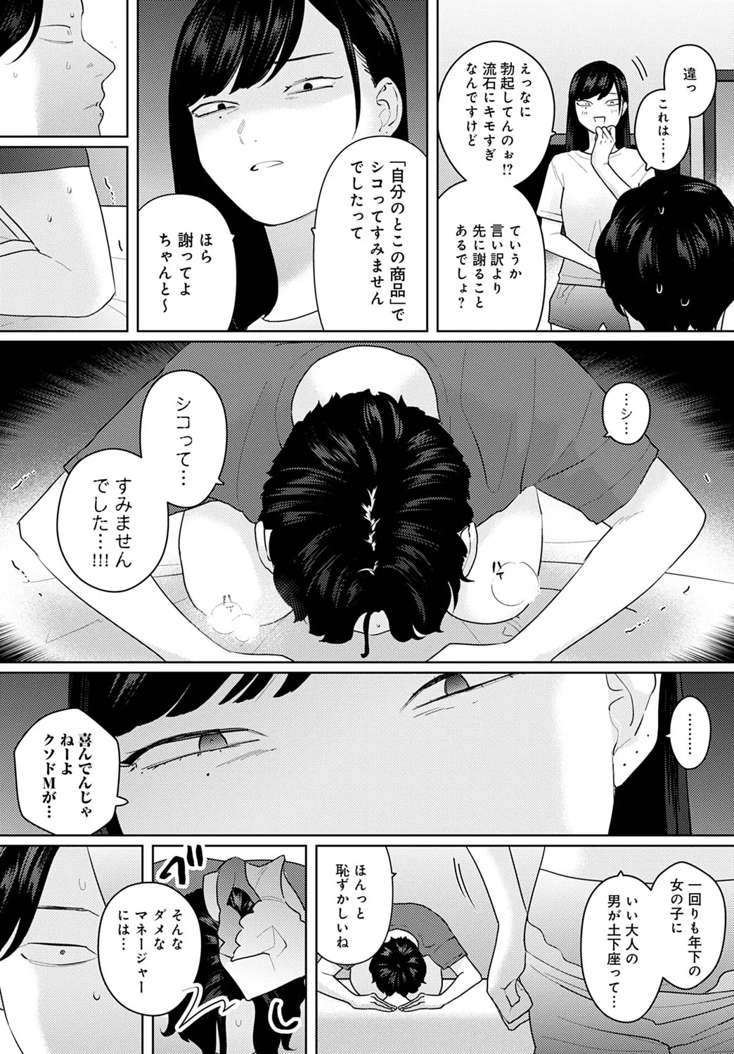 Page 215
