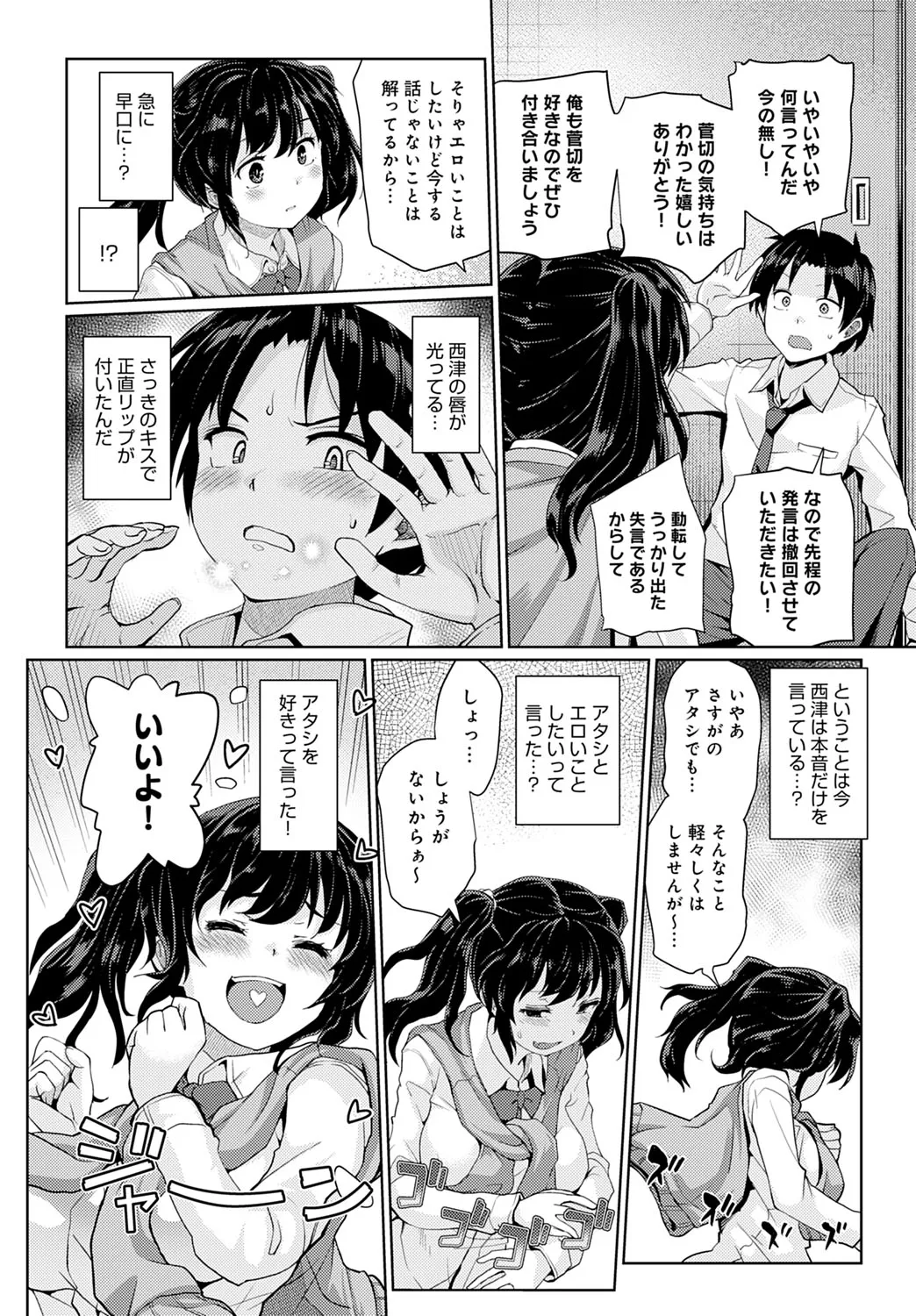 Page 284