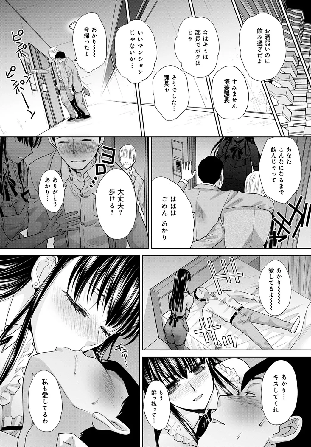 Page 310