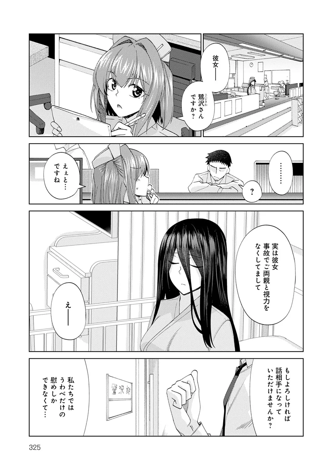 Page 325