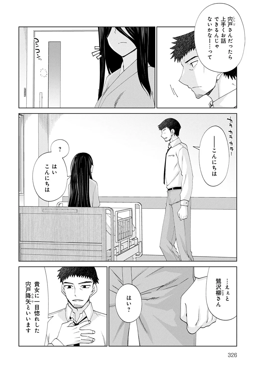 Page 326