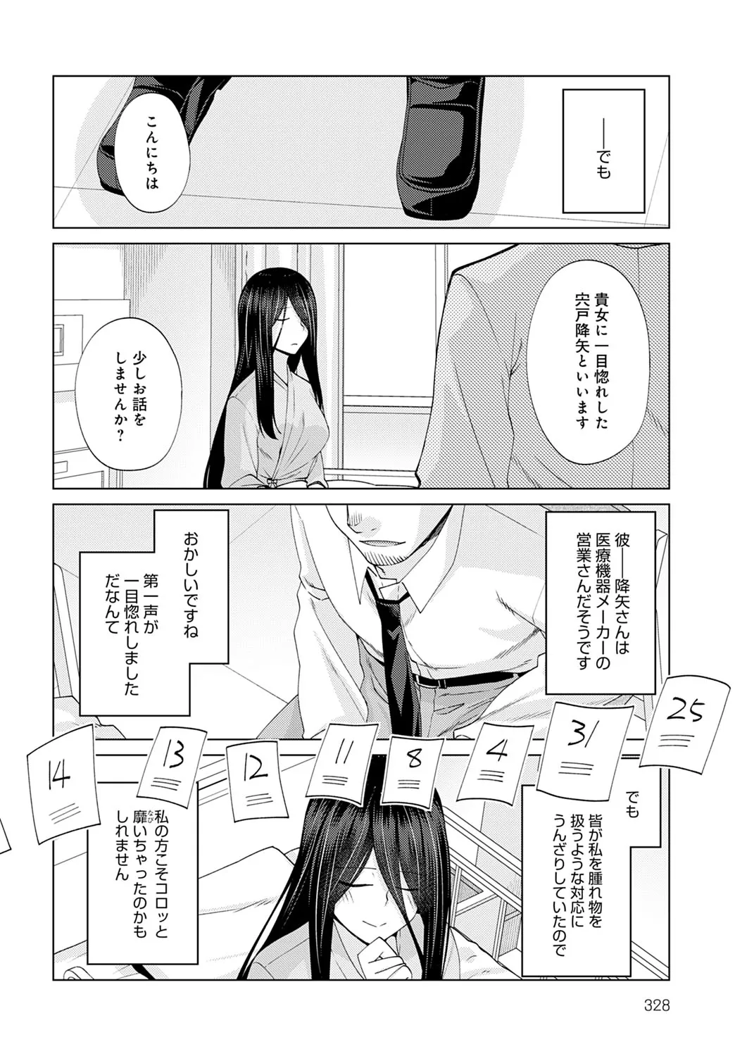 Page 328