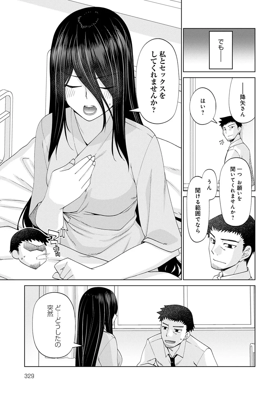 Page 329