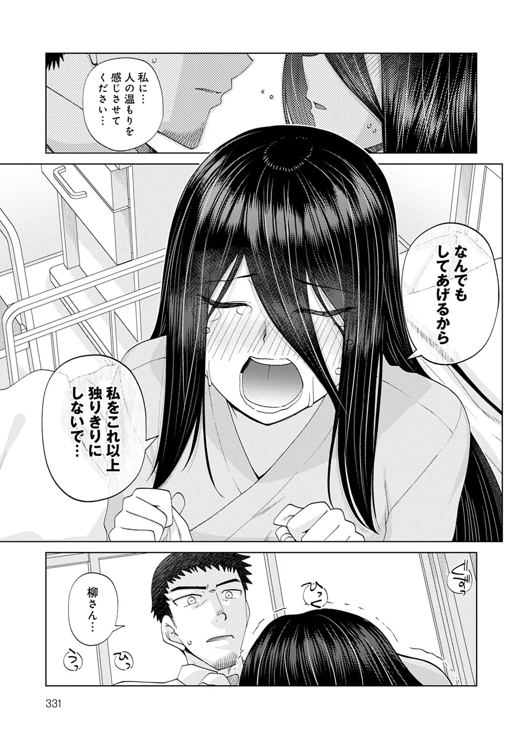 Page 331
