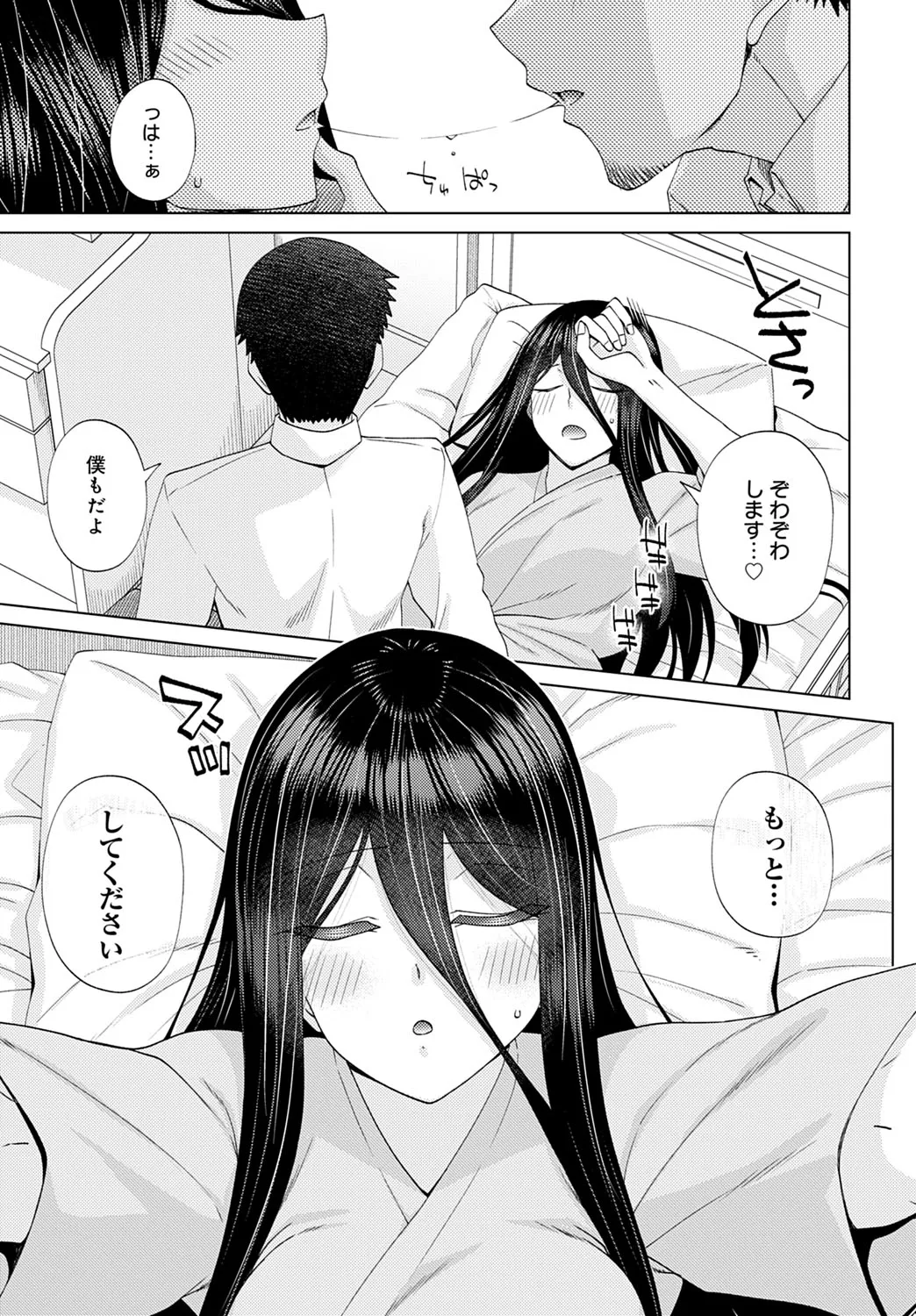 Page 333