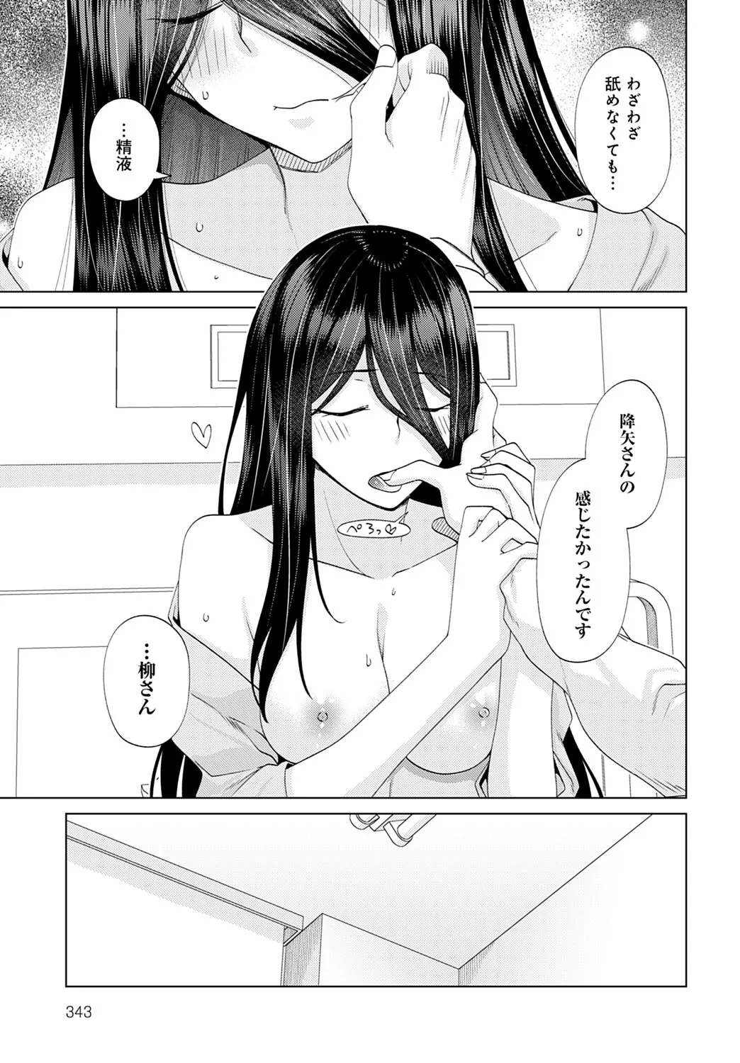 Page 343