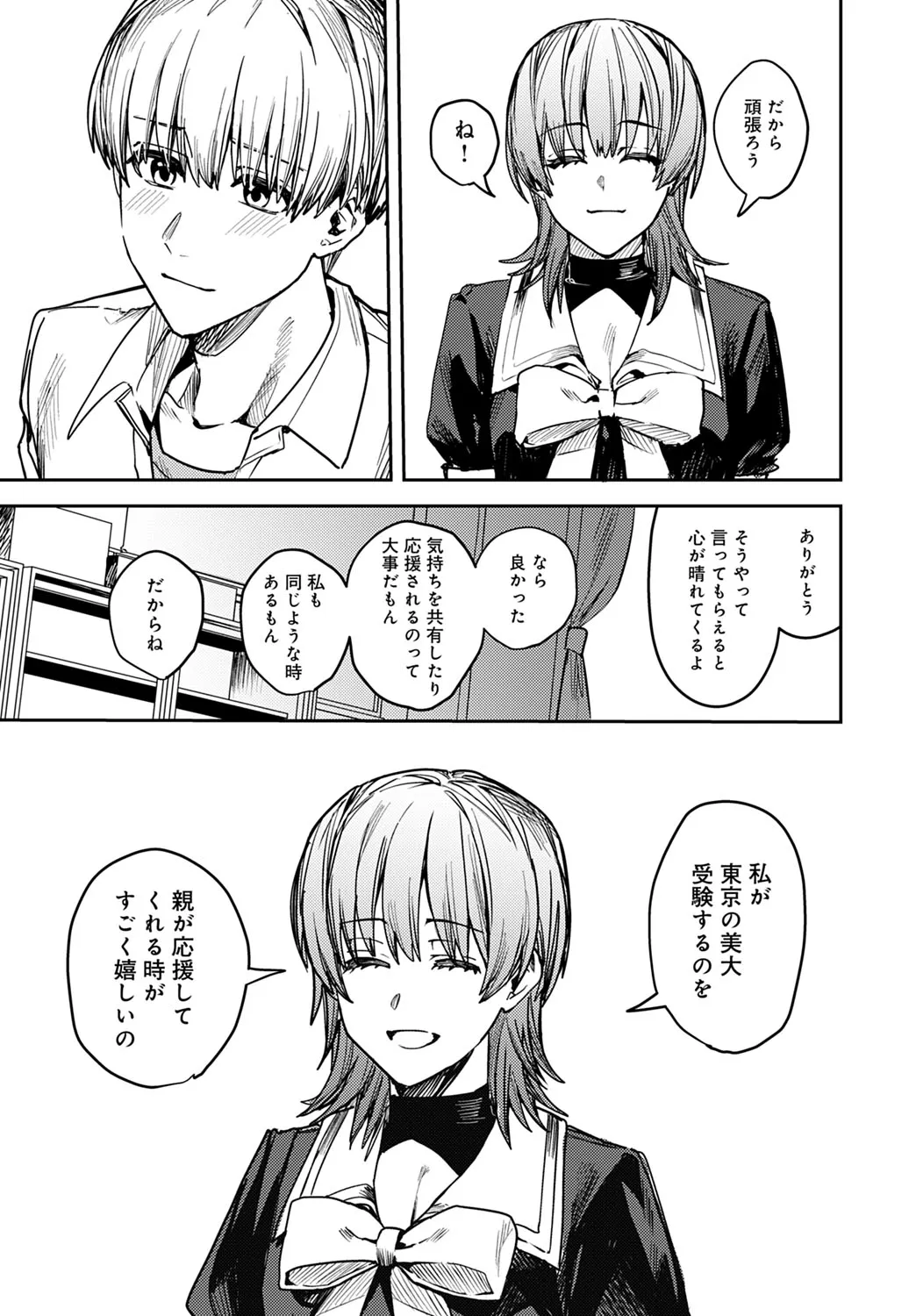 Page 367