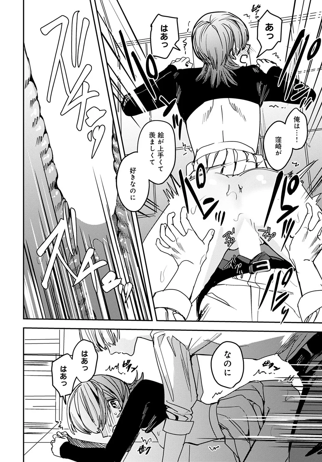 Page 384