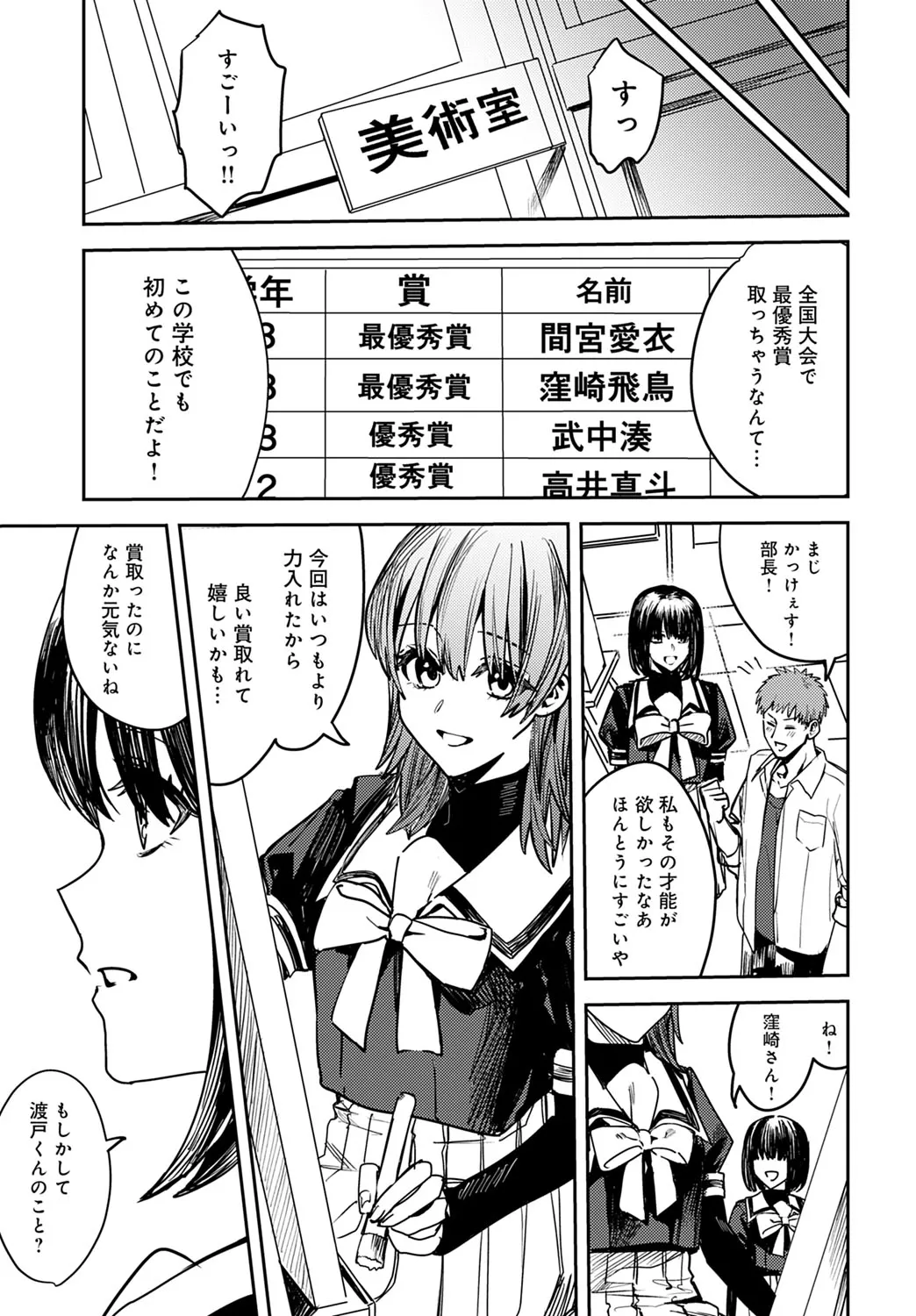 Page 391