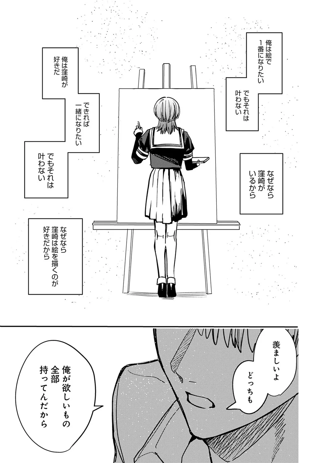 Page 397