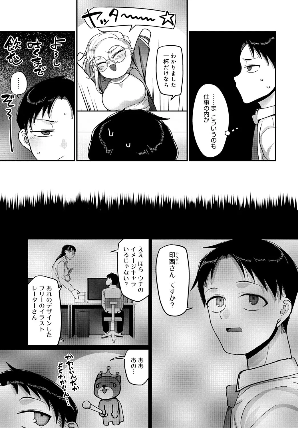 Page 423