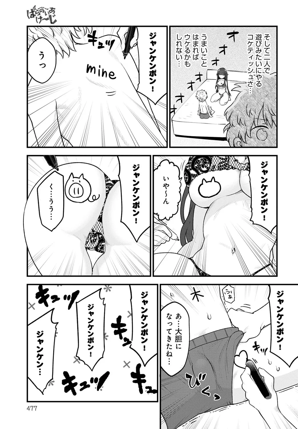 Page 477