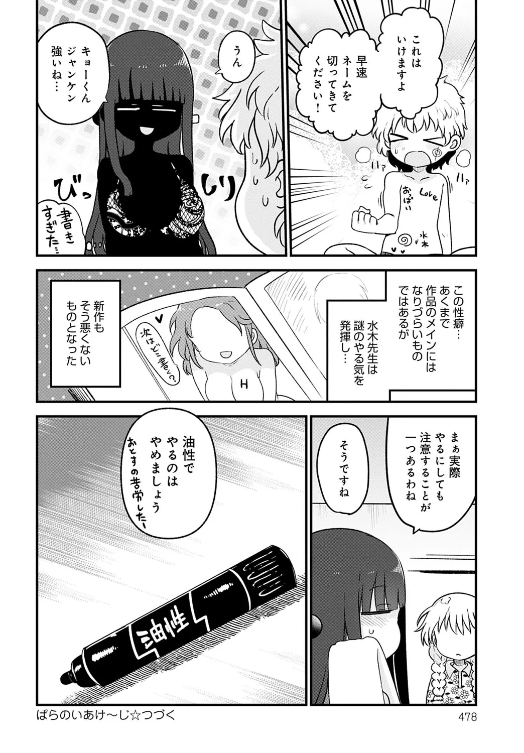 Page 478