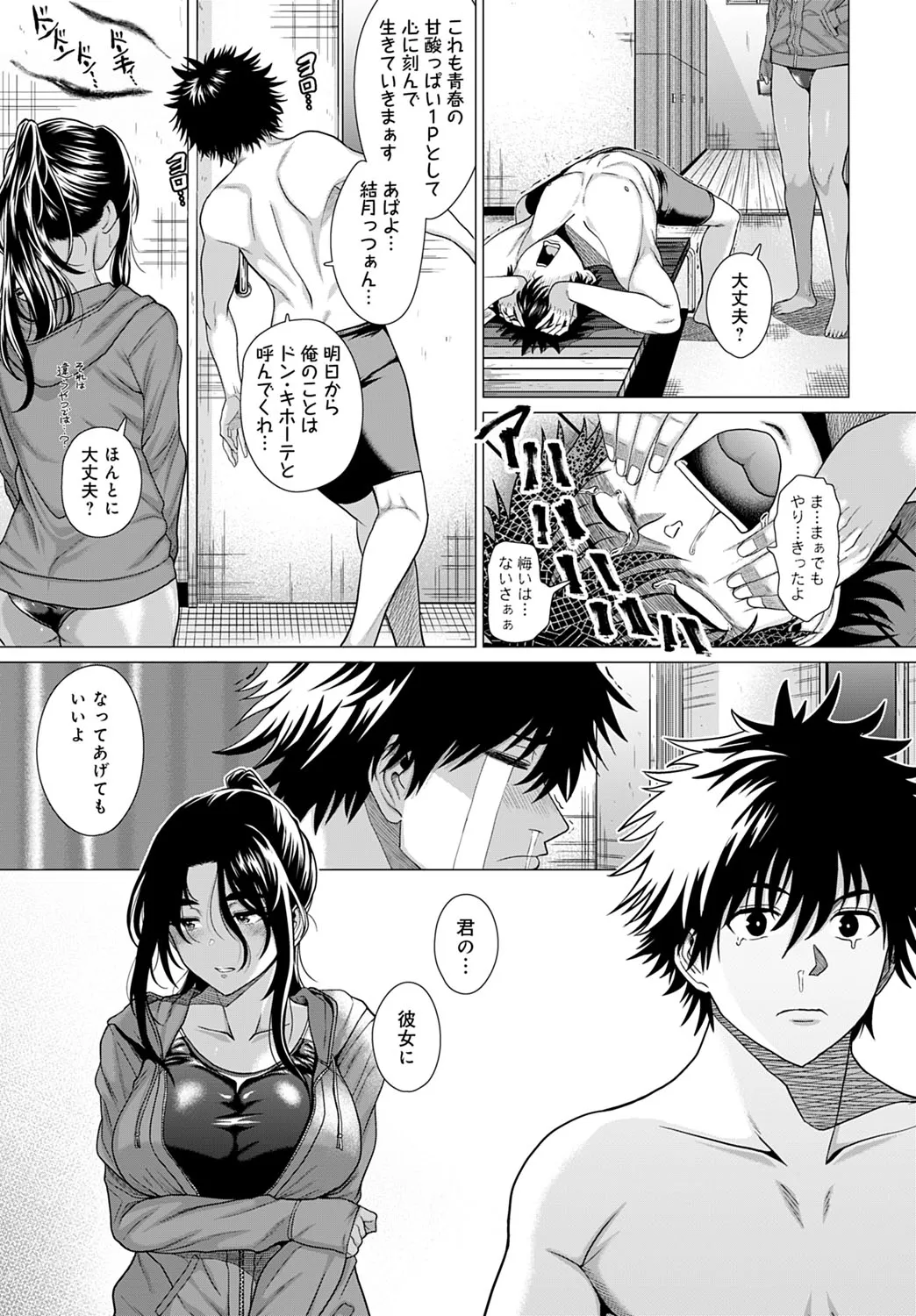 Page 73