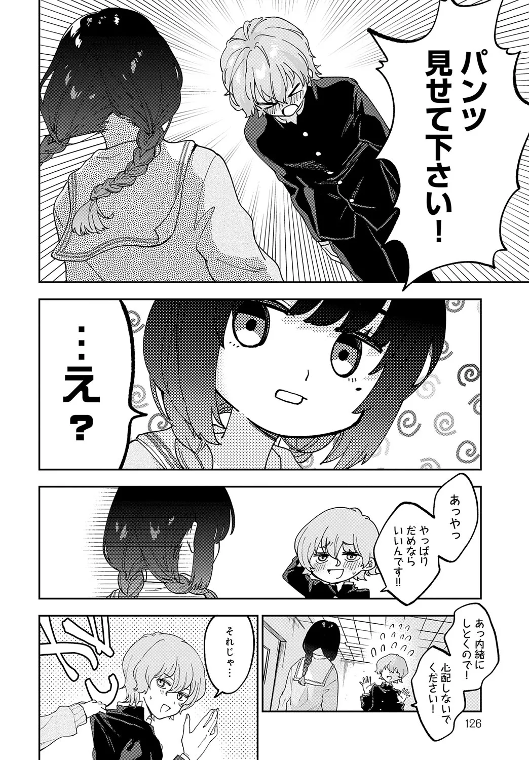 Page 124