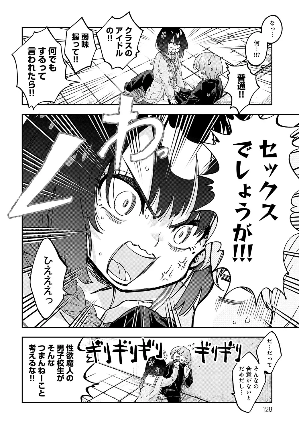 Page 126